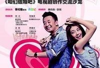 咱俩结婚吧电视剧,甜蜜爱情与成长烦恼的交织之旅